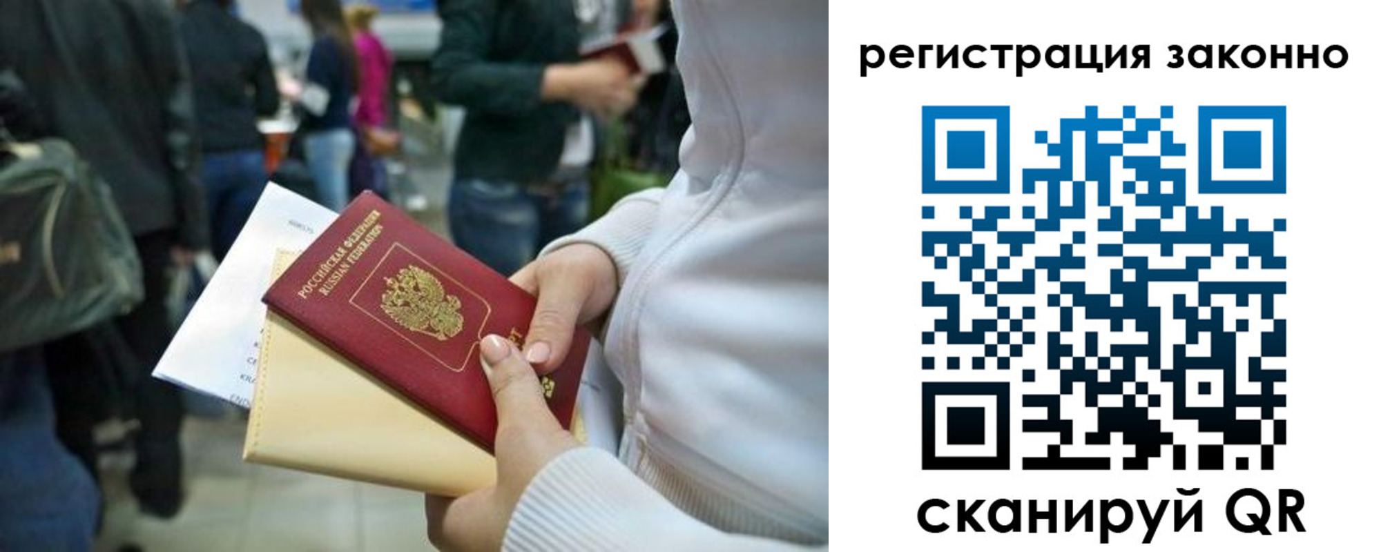 временная регистрация собственник в Мурманске